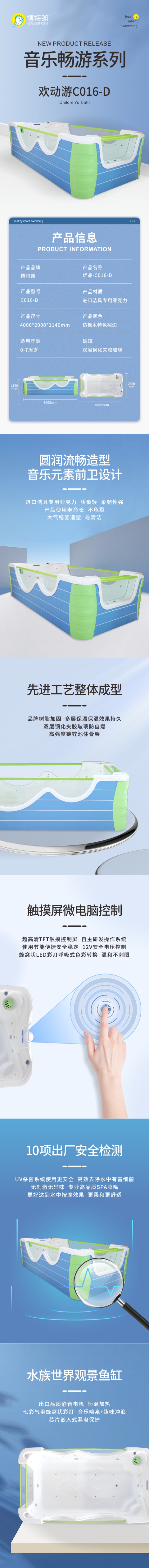音乐畅游C016-D详情1.jpg