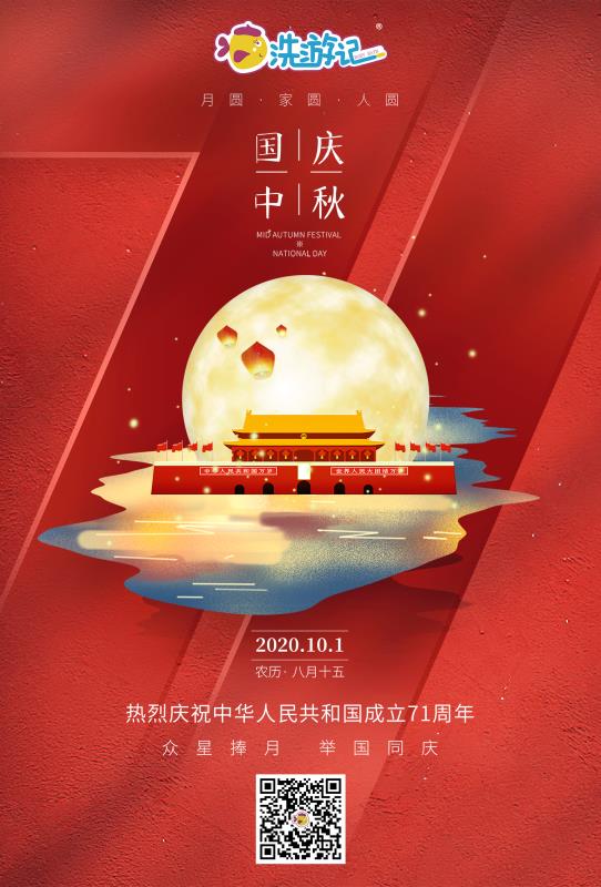 微信图片_20200930101428.jpg