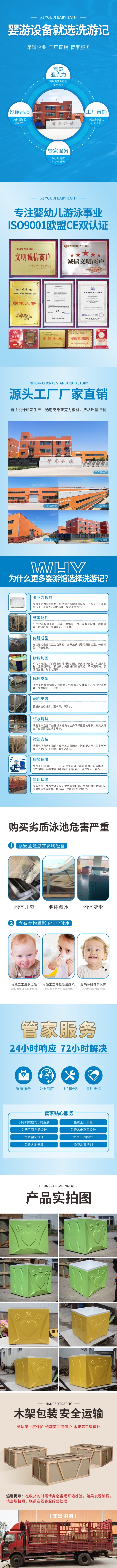 爱宝贝详情页-2.jpg