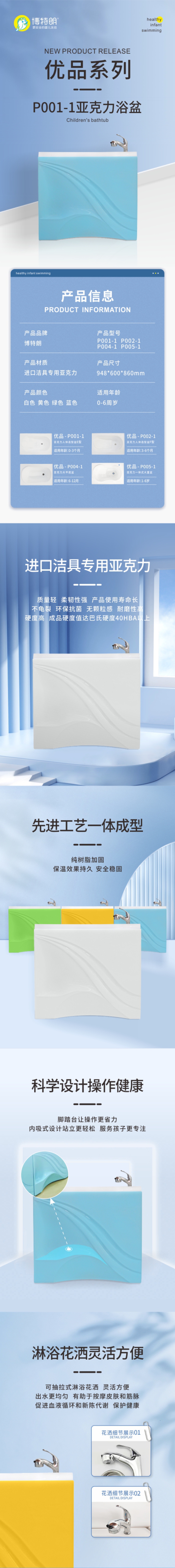 优品P001-1详情1.jpg