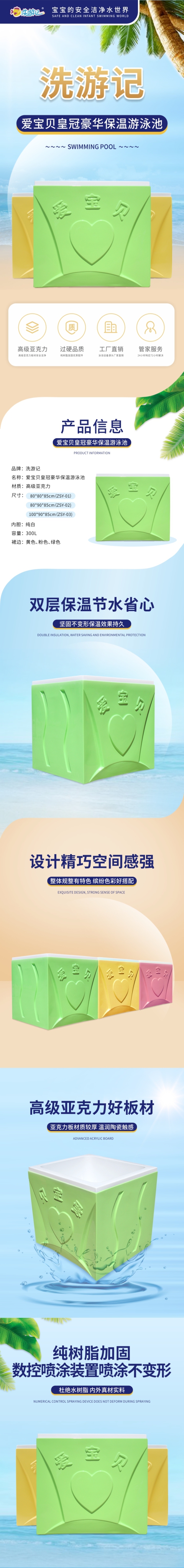 爱宝贝详情页-1.jpg